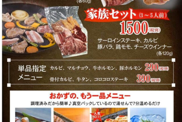 炭火焼居酒屋 夢家（2020年の掲載写真）